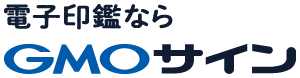 GMOサイン